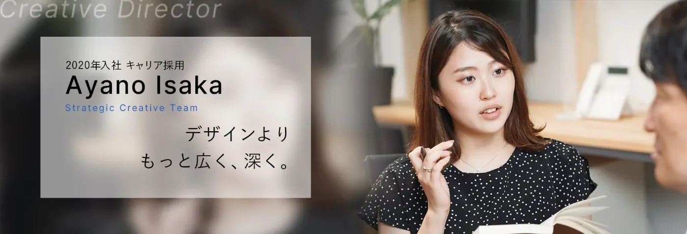 社員インタビュー A・I