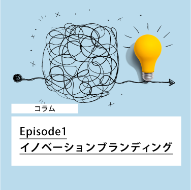 Episode1 Innovation Branding