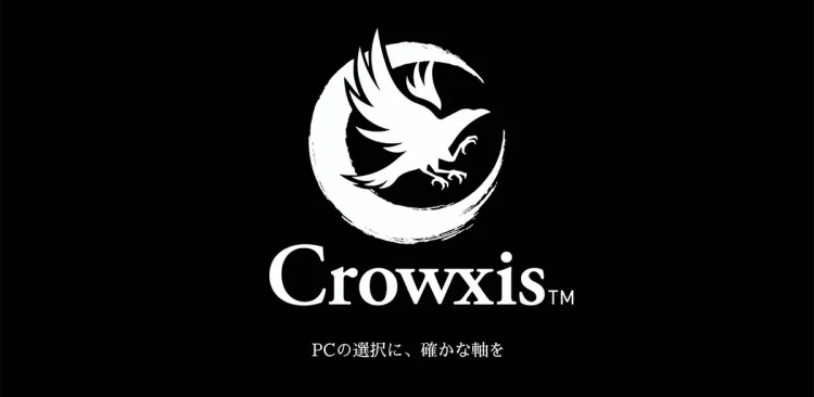 「玄人志向」リブランディング/新ブランド「Crowxis(クロウシス)」